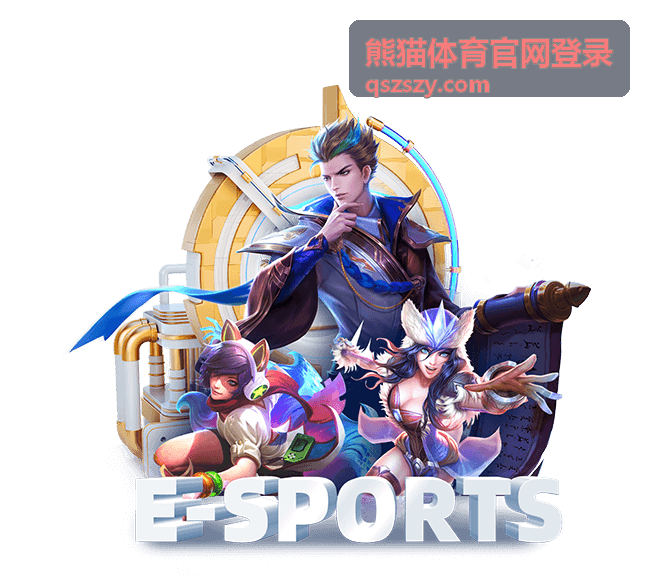 熊猫体育官网登录平台介绍